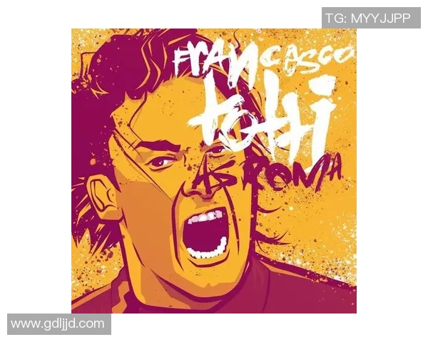 足球传奇托蒂的漫画世界探索与激情之旅 足球传奇托蒂的漫画世界探索与激情之旅