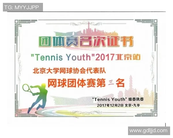 北京网球队实力崛起荣登全国网球实力排行榜第八名