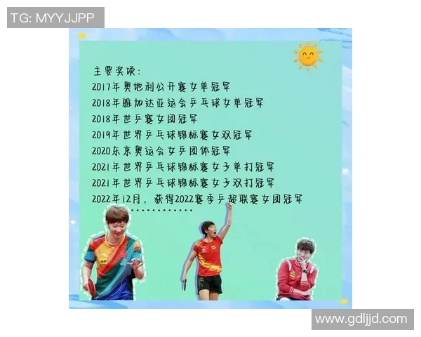 南京乒乓球队夺冠之路最新比赛经验分享TOP10